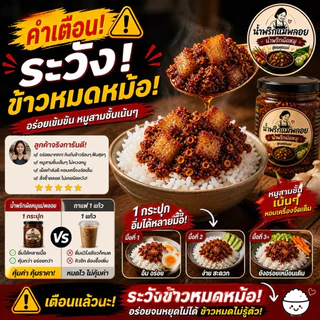 น้ำพริกผัดหมู แม่พลอย - รสชาติกลมกล่อม ผัดแห้งไม่อมน้ำมัน ทานกับข้าวสวยฟินมาก