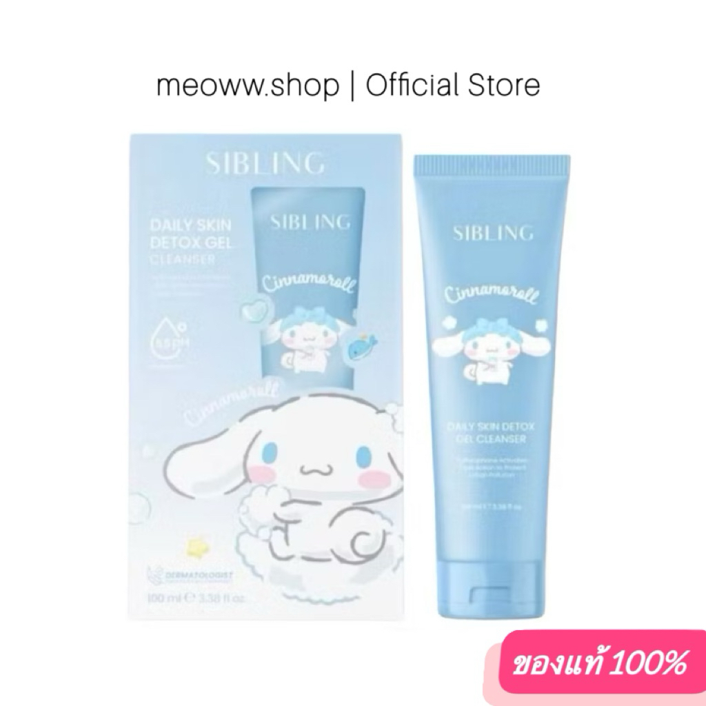 1 Pcs. [ 100ml. ] เจลล้างหน้า ซิบบลิ้ง SIBLING Daily Skin Detox Gel Cleanser เจลสกินดีท็อกซ์