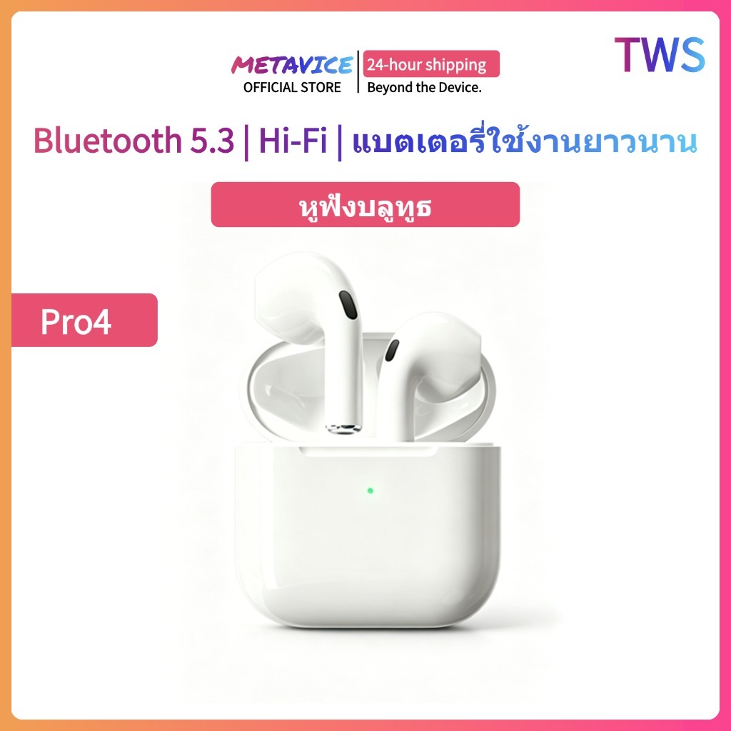 Metavice หูฟังบลูทูธไร้สาย TWS หูฟังเกมมิ่ง หน่วงเวลาต่ำ กันน้ำ พอร์ต Type C เชื่อมต่อง่าย สำหรับ iPhone Samsung oppo