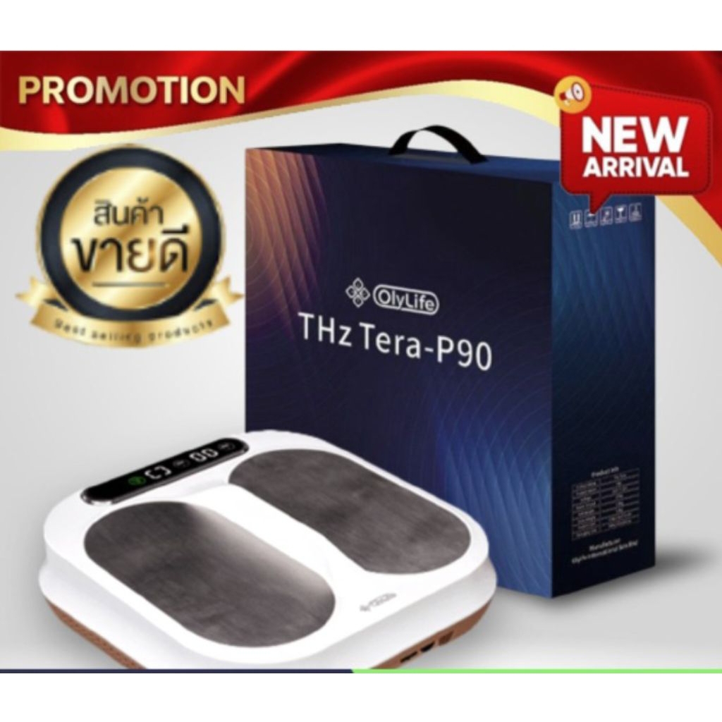 OlyLife Tera-P90 เครื่องนวัตกรรมดูแลสุขภาพ