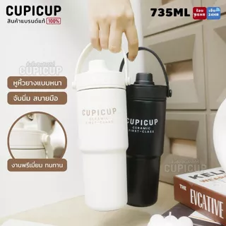 [พร้อมส่ง🇹🇭] แก้วสแตนเลส แบรนด์แท้ Cupicup First-Class เคลือบเซรามิค มีหูหิ้ว เก็บเย็น24ชม. 735ml