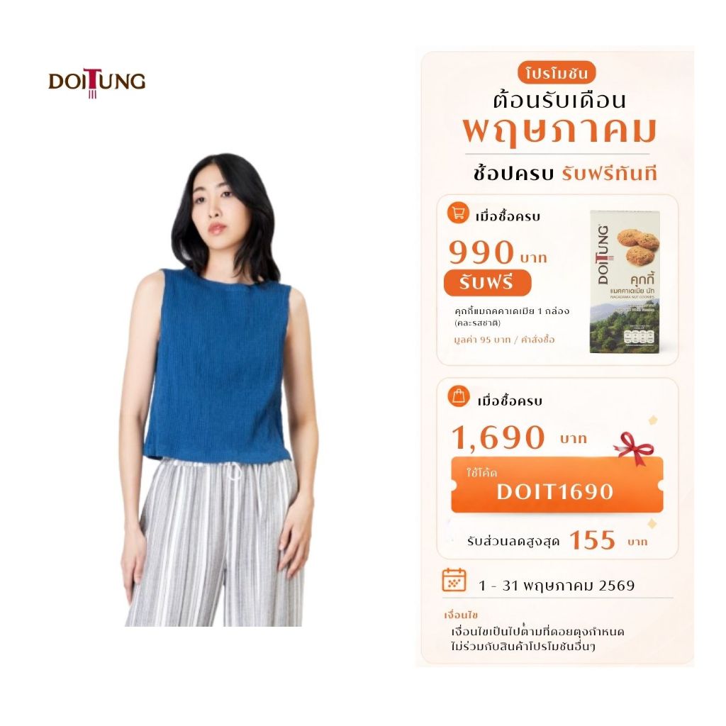 DoiTung เสื้อเบลาส์ DoiTung Everyday SS24/BL69 Indigo #F