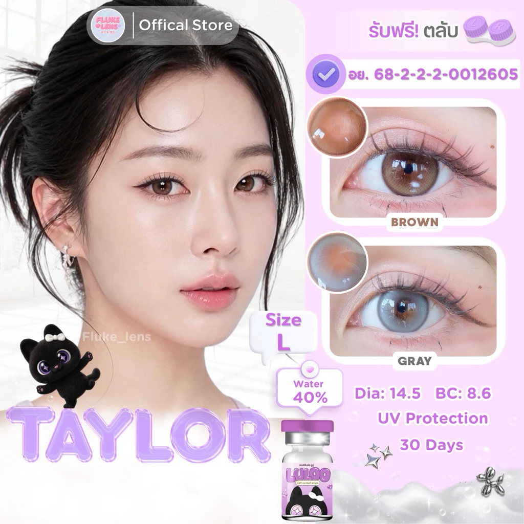 คอนแทคเลนส์ (ตาโต) รุ่น 💜 Taylor 💜 ราย1เดือน LULOO มีอย. ปลอดภัย กรองแสง ถนอมดวงตา