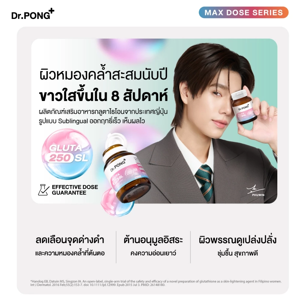 [ช้อปครบ รับฟรี!] Dr.PONG GLUTA 250 SL กลูตาไธโอนเพื่อผิวกระจ่างใส สูตร Sublingual thumbnail 4