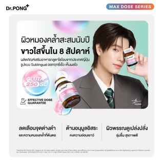 [SET] Dr.PONG Special Set : Set 28D Body Serum + Gluta250 + MirrorX ผิวสุขภาพดี ไม่กลัวแดด