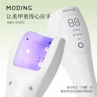 MODING🇨🇳​#Y1 mini Nail Lamp ไฟฉายอบเล็บ ​ล็อกอะไหล่ ตัวเลือกหลายสี แบบพกพา LED 5ดวง#R1 ชาร์จไฟได้