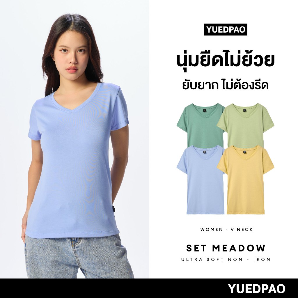 Yuedpao Ultrasoft Non-Iron 2025 เสื้อยืดคอวีผู้หญิง ไม่ย้วย ไม่หด ไม่ต้องรีด ผ้านุ่ม ไม่ขึ้นขุย Set Meadow
