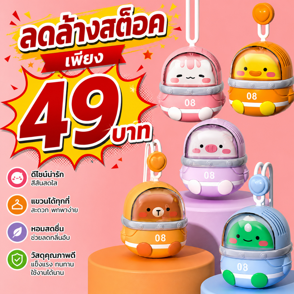 ปลีก/ส่ง พัดลมแขวนคอ ขนาดเล็ก ลายการ์ตูนน่ารัก ชาร์จ USB ความเร็ว 3 ระดับ แบบพกพา
