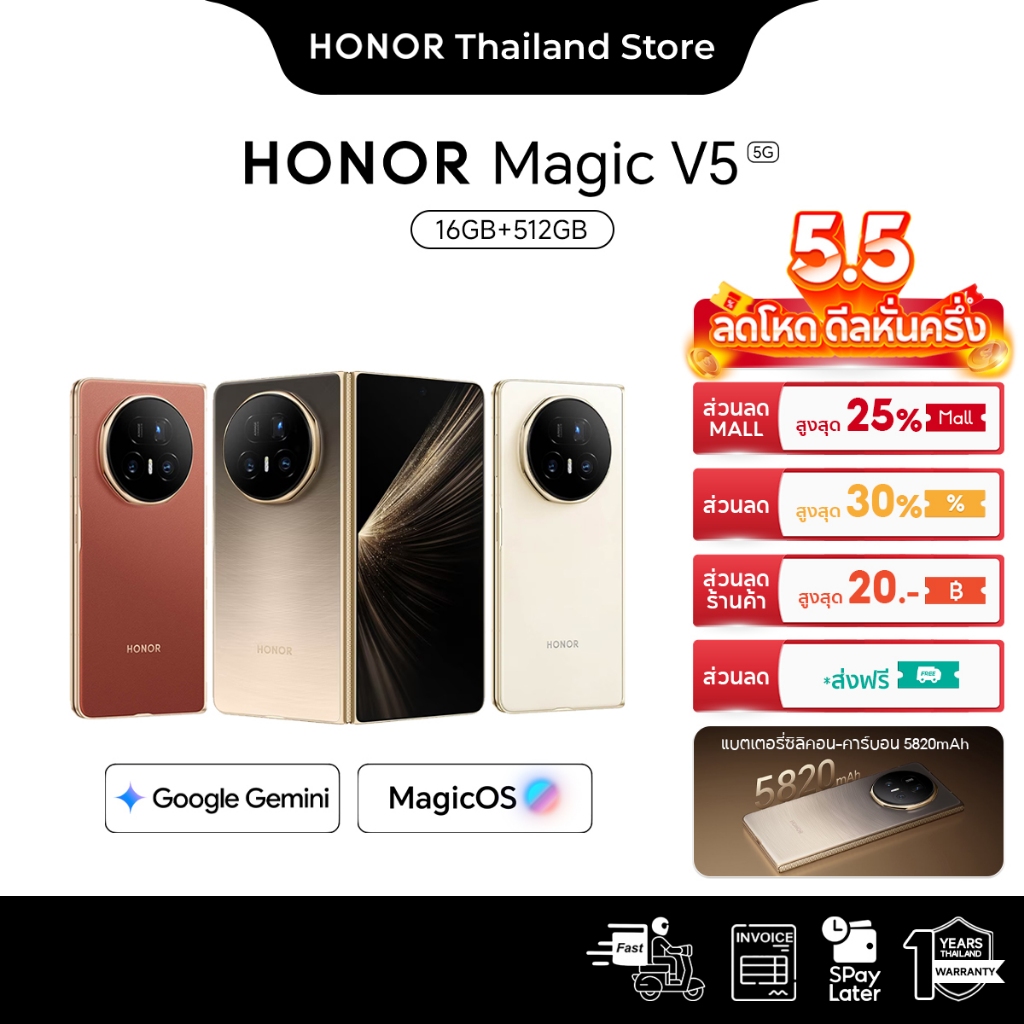 HONOR Magic V5 5G โทรศัพท์ | 16+512GB | จอ 7.95" + 6.43" รีเฟรช 120Hz | Snapdragon® 8 Elite | แบตเตอ