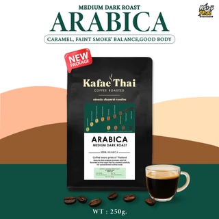 [ส่งฟรี] เมล็ดกาเเฟคั่ว Arabica Medium Dark Roast อาราบิก้า 100% คั่วกลางเข้ม ขนาด 250 กรัม
