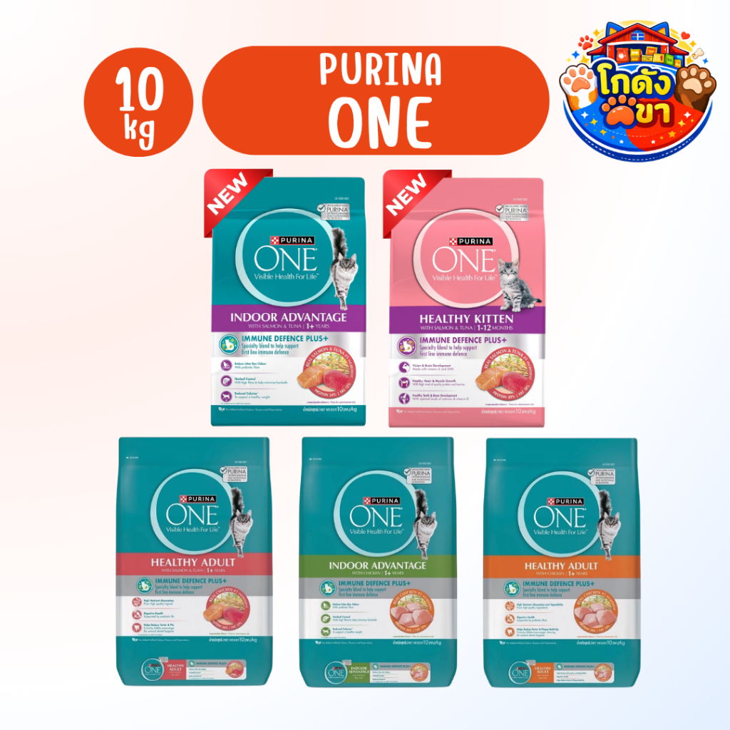 Purina One เพียวริน่าวัน อาหารเม็ดแมว กระสอบ ขนาด 10kg เกรดพรีเมี่ยม