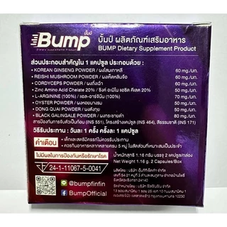 Purple BUMP บั้มปีม่วง สมุนไพรธรรมชาติ สูตรเข้มข้น | Natural Herbal Wellness Blend — ซื้อ 1 แถม 1