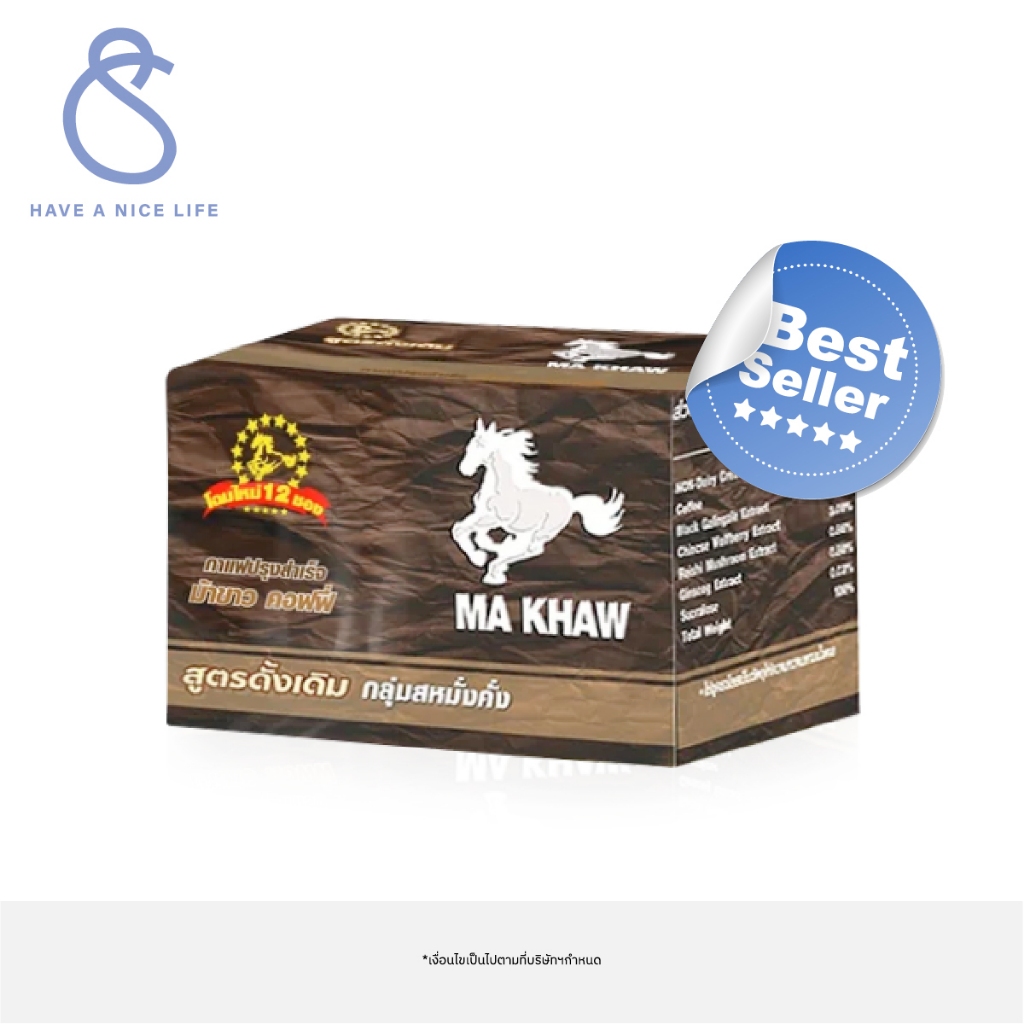 MA KHAW Coffee กาแฟ ม้าขาว (1 กล่อง 12 ซอง)
