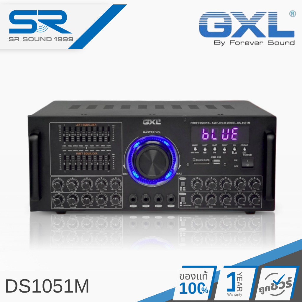 GXL DS-1051M เครื่องขยายเสียง EXTRA Stereo Amplifier Commercial & Professional System