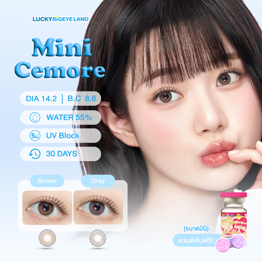 คอนแทคเลนส์ Mini Cemore Brown / Gray (Kitty Kawaii) ขนาดมินิ 🌷