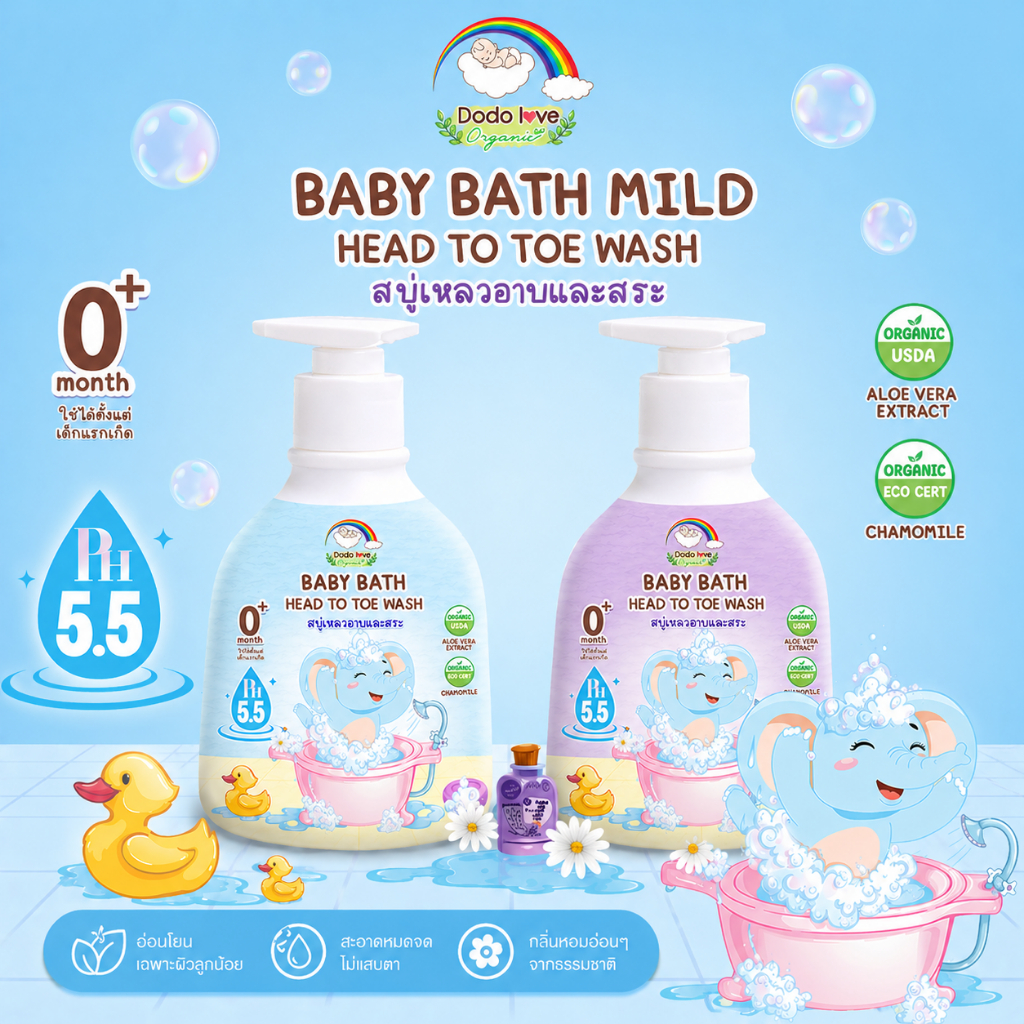 DODOLOVE Organic สบู่เหลวเด็ก สบู่เหลวอาบและสระ สูตรออแกนิค กลิ่นหอม ใช้ได้ตั้งแต่แรกเกิด ขนาด 380ml