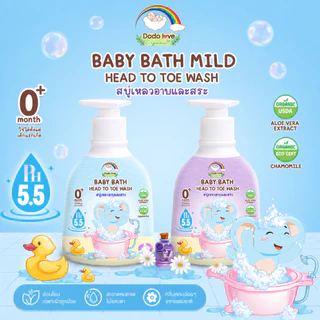 DODOLOVE Organic สบู่เหลวเด็ก สบู่เหลวอาบและสระ สูตรออแกนิค กลิ่นหอม ใช้ได้ตั้งแต่แรกเกิด ขนาด 380ml