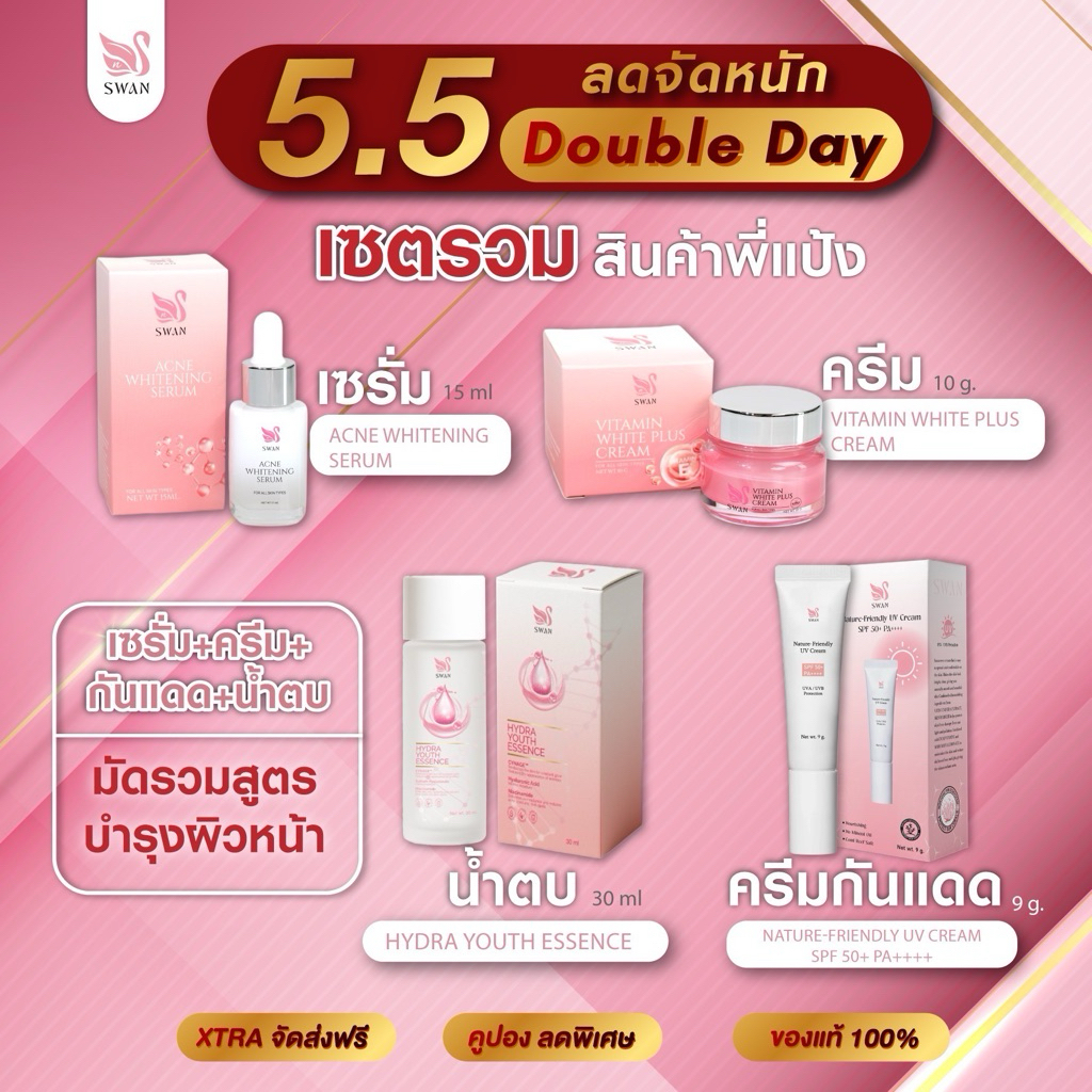 เซตรวมสินค้า 4 ชิ้น ครีม+เซรั่ม+กันแดด+น้ำตบ – โปรปัง
