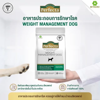 Perfecta Veterinary Diet อาหารประกอบการรักษาโรค สำหรับสุนัข อาหารสุนัข คละสูตร ขนาด 1.5 กก.