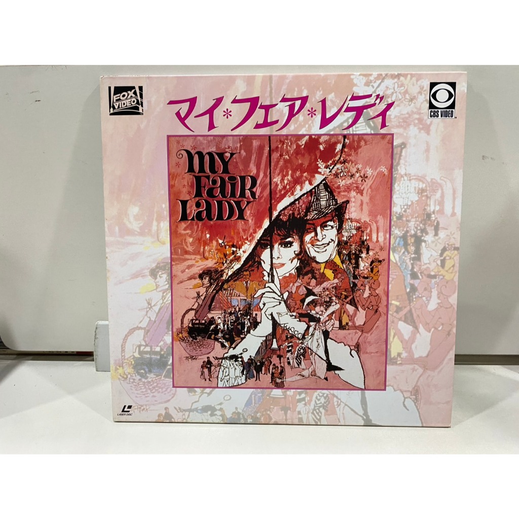 2 LD แอลดี แผ่นเลเซอร์ดิสก์  My Fair LADY//My Fair LADY (J18B77)