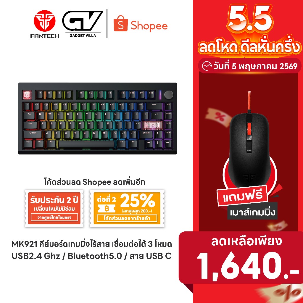 FANTECH MK921 รีวิว คีย์บอร์ดไร้สาย 3 โหมด เลือกสเปกเทพยังไงให้คุ้มค่า