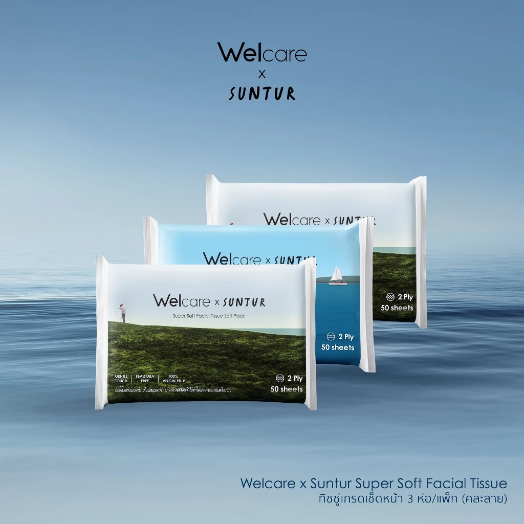 [ใหม่!] ทิชชู่ Welcare x Suntur Super Soft Facial Tissue Limited Edition ทิชชู่เช็ดหน้า พรีเมี่ยม นุ่ม เหมาะพกพา(คละลาย)