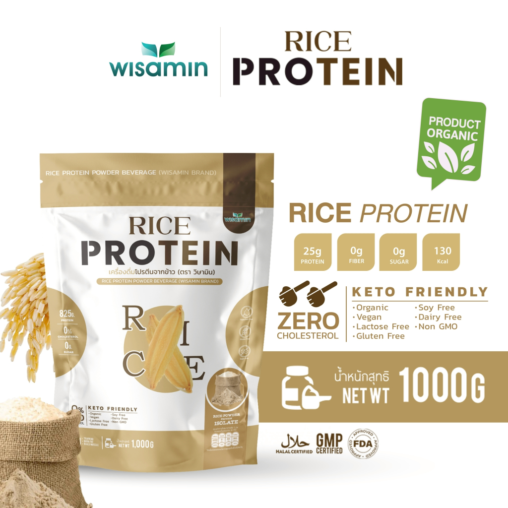 ORGANIC RICE PROTEIN 100% โปรตีนจากข้าว จำนวน 1 ถุง 1,000 กรัม (คราวิษามิน) ออร์แกนิค ปลอด GMO