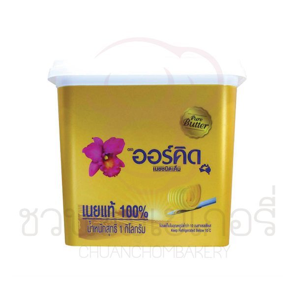 AFBS Orchid ออร์คิด เนยสด ชนิดเค็ม 1 kg. แบบถัง #1102274 (สําหรับส่งด่วนเท่านั้น!)