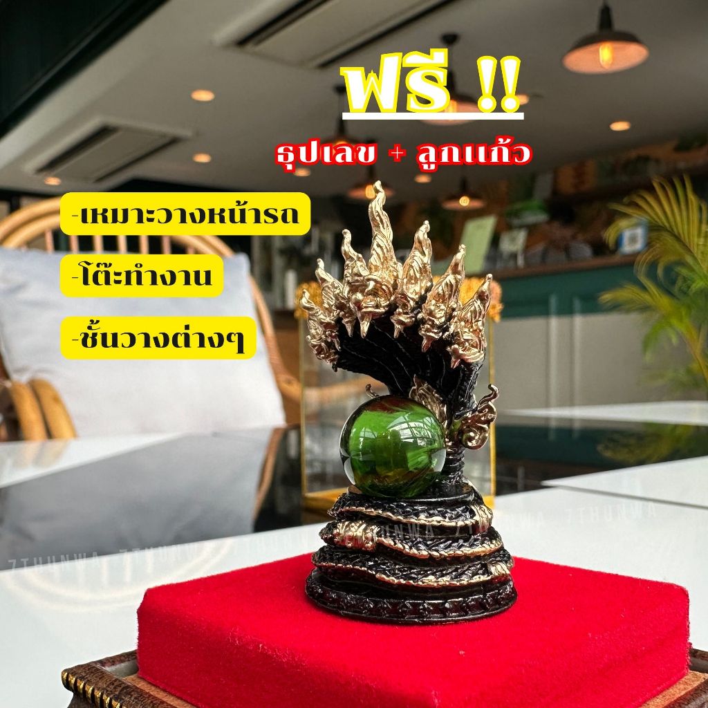 🔥ส่งฟรี🔥ไม่บวกเพิ่ม💥องค์ปู่พญานาค 7เศียร รุ่นปางมหาเศรษฐี บูชาเเล้วเสริมดวงโชคลาภ เมตตามหานิยม เเคล้วคลาด มหาเสน่ห์