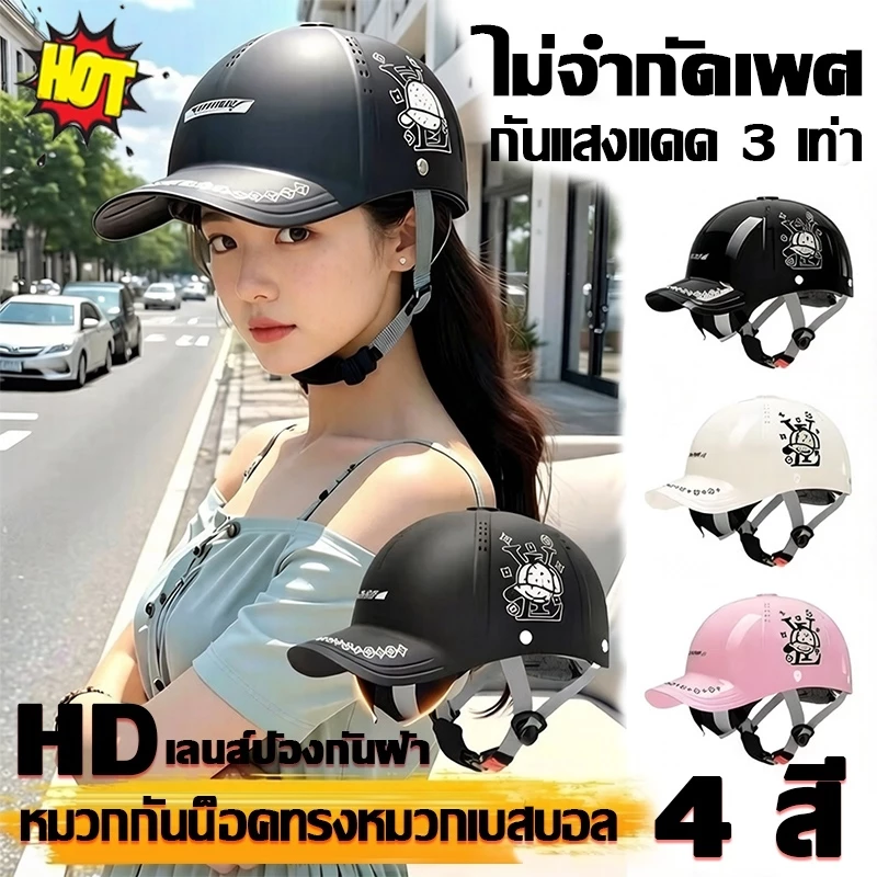 หมวกกันน็อคครึ่งใบ เปลือก ABS มีกระจกบังแดด