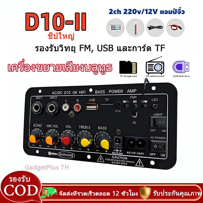 แอมป์จิ๋ว D10 แอมป์จิ๋วแอมป์บลูทูธ 12V D50 D100-II พร้อมจอแสดงผล แอมป์จิ๋วแรงๆ12v 24v เพาเวอร์แอมป์ Amplifiers