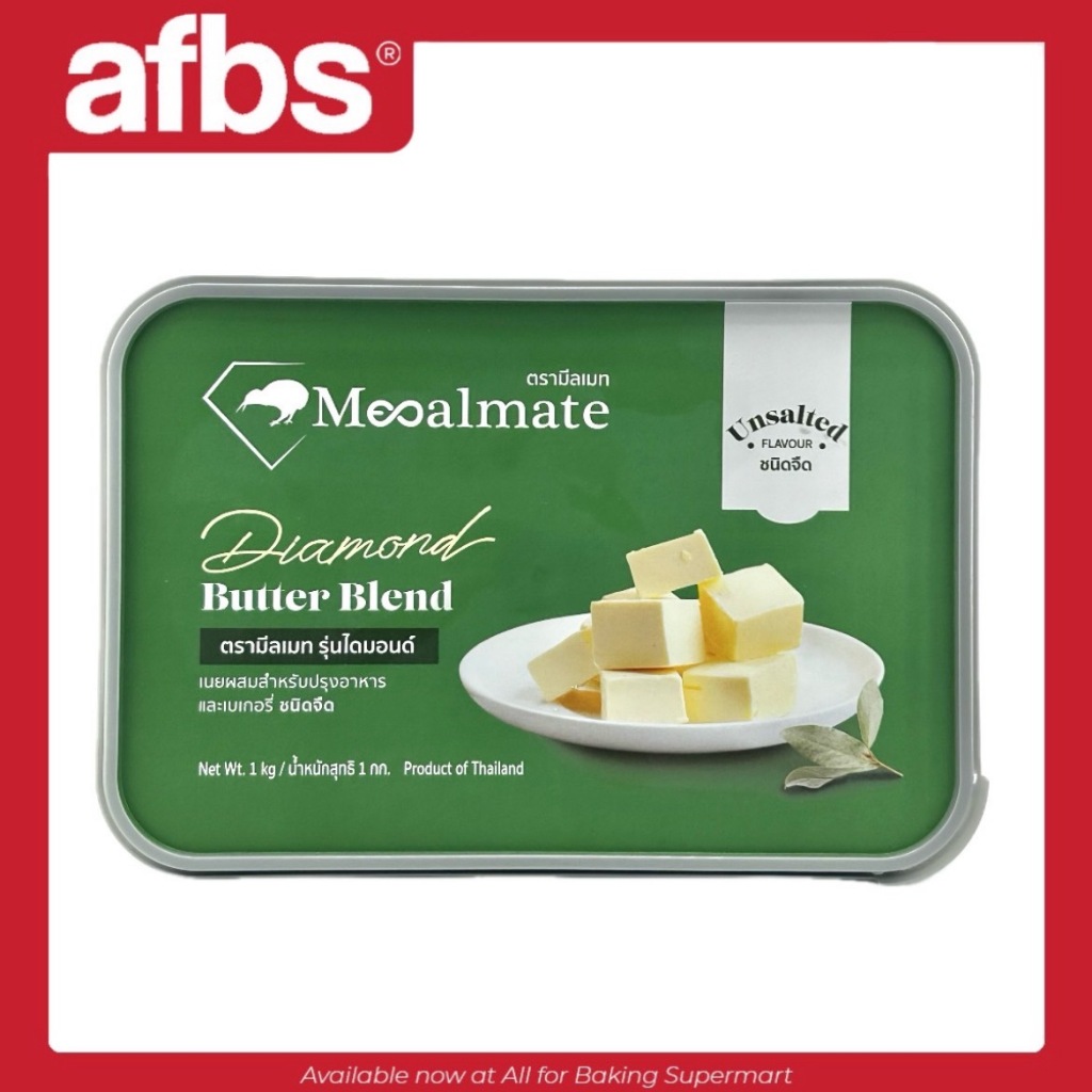 AFBS Mealmate Diamond Butter Blend เนยผสม ชนิดจืด 1กก. #1102107 (สําหรับส่งด่วนเท่านั้น!)