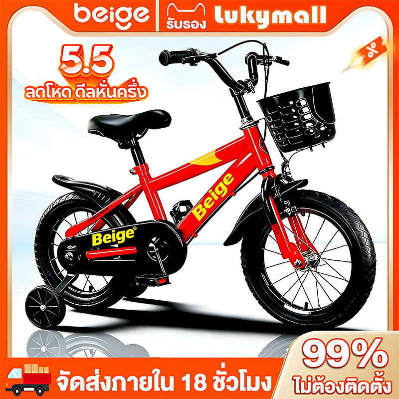 Beige จักรยานเด็ก รถจักรยานเด็ก จักรยาน 2-9ขวบ 12 นิ้ว/16 นิ้ว มีล้อเสริม นิ้วเด็กชาย ของเล่นเด็ก