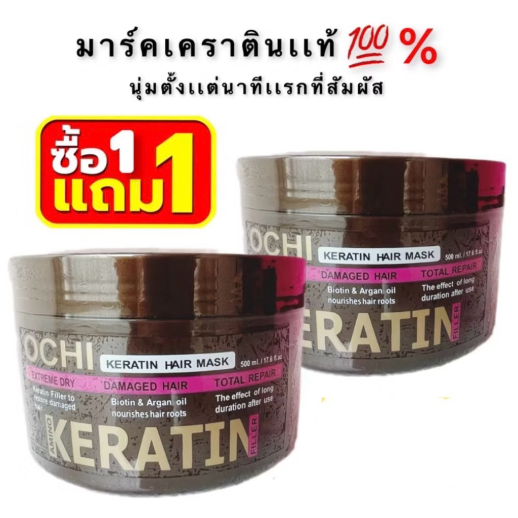 โอชิมาร์คเคราตินใช้แทนครีมนวดผม หมัก อบไอนำ้ สปานสโน นุ่มลื่นตั้งเเต่ครั้งเเรกที่ใช้