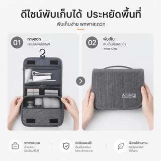 กระเป๋าใส่เครื่องอาบน้ำ แขวนได้ กระเป๋าอาบน้ำ จัดระเบียบ ใส่เครื่องสำอางค์ อุปกรณ์อาบน้ำ