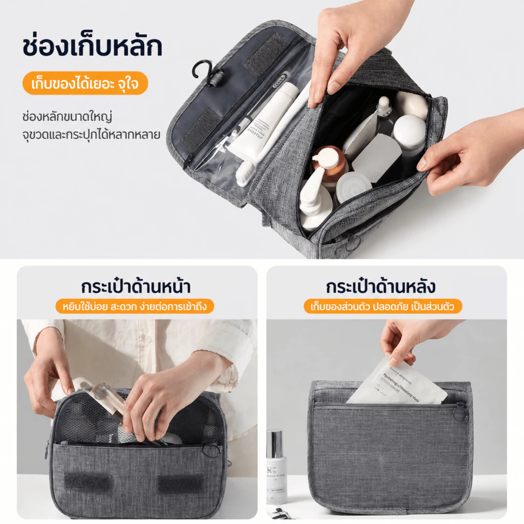 กระเป๋าอาบน้ำแบบแขวน จัดระเบียบอุปกรณ์อาบน้ำและเครื่องสำอาง thumbnail 6