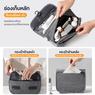 กระเป๋าใส่เครื่องอาบน้ำ แขวนได้ กระเป๋าอาบน้ำ จัดระเบียบ ใส่เครื่องสำอางค์ อุปกรณ์อาบน้ำ