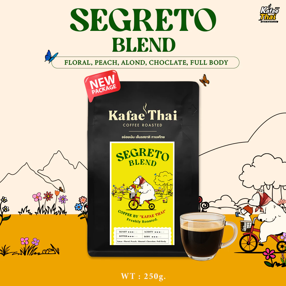 [บดฟรี] Kafaethai Segreto Blend เมล็ดกาแฟคั่ว สูตรลับเฉพาะ เบลนไทยxนอก หอม หวาน 250 กรัม