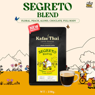 [บดฟรี] Kafaethai Segreto Blend เมล็ดกาแฟคั่ว สูตรลับเฉพาะ เบลนไทยxนอก หอม หวาน 250 กรัม