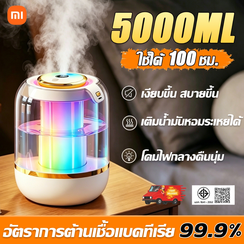 เครื่องพ่นอโรม่า 5000ml สามารถเพิ่มน้ํามันหอมระเหยอโรมาเทอราพีที่ละลายน้ําได้ ไฟหลากสี เครื่องทำให้ชื้น เครื่องพ่นไอน้ำ