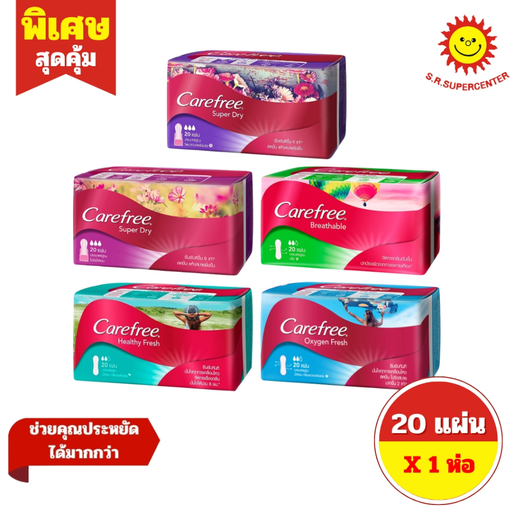 [ 1 ห่อ ] Carefree แคร์ฟรี แผ่นอนามัย บรรจุ 20 แผ่น 5 สูตร
