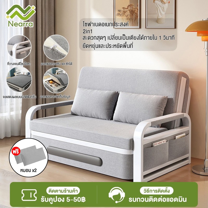 Nearra  เตียงโซฟาพับ เตียงโซฟา เบดนอนด้วยการจัดเก็บประกอบง่าย ได้ 80/100/120/158 CM ด้วยการจัดเก็บ
