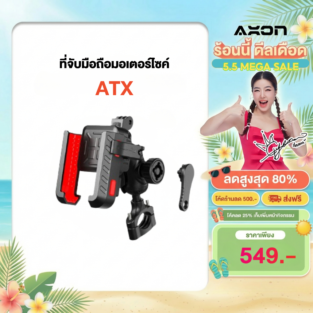 [กันสั่น ถูกที่สุด]Aston ATX ที่จับมือถือมอเตอร์ไซค์ ปลดล็อคเร็ว มีกันสั่น 4 จุด หมุนได้360° แข็งแรง ประกัน 1 ปี