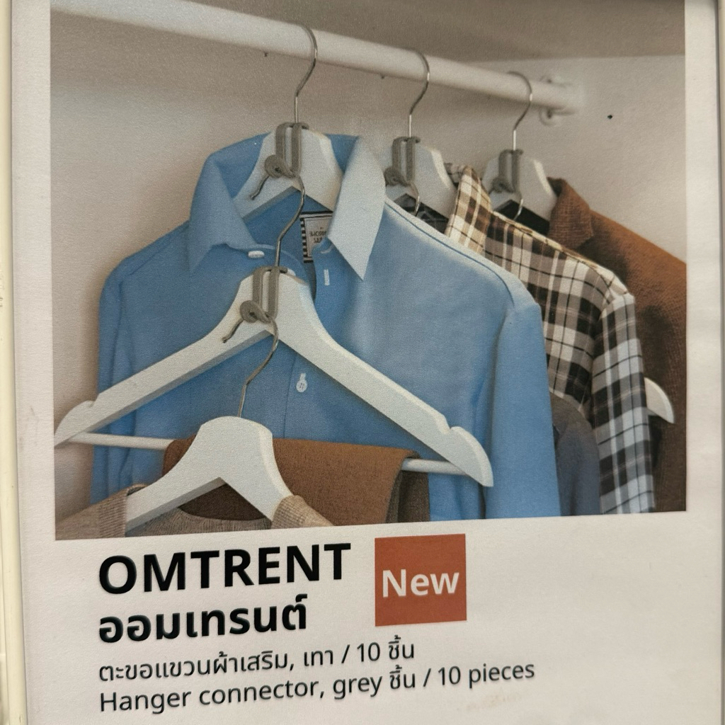IKEA ตะขอ แขวนผ้าเสริม OMTRENT สีเขียว