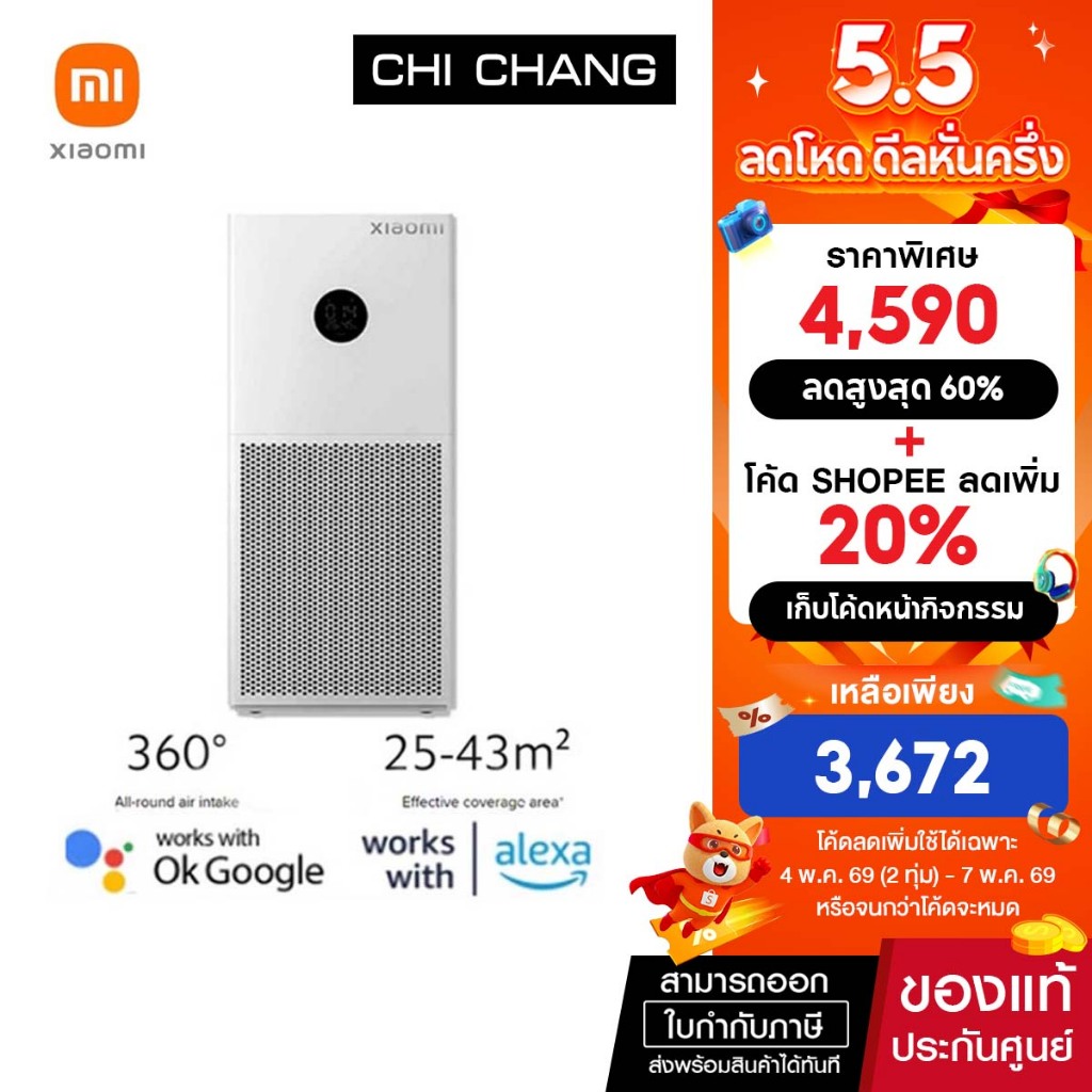 Xiaomi Smart Air Purifier 4 Lite กรอง PM2.5 เงียบ ประหยัดไฟ อากาศสะอาด
