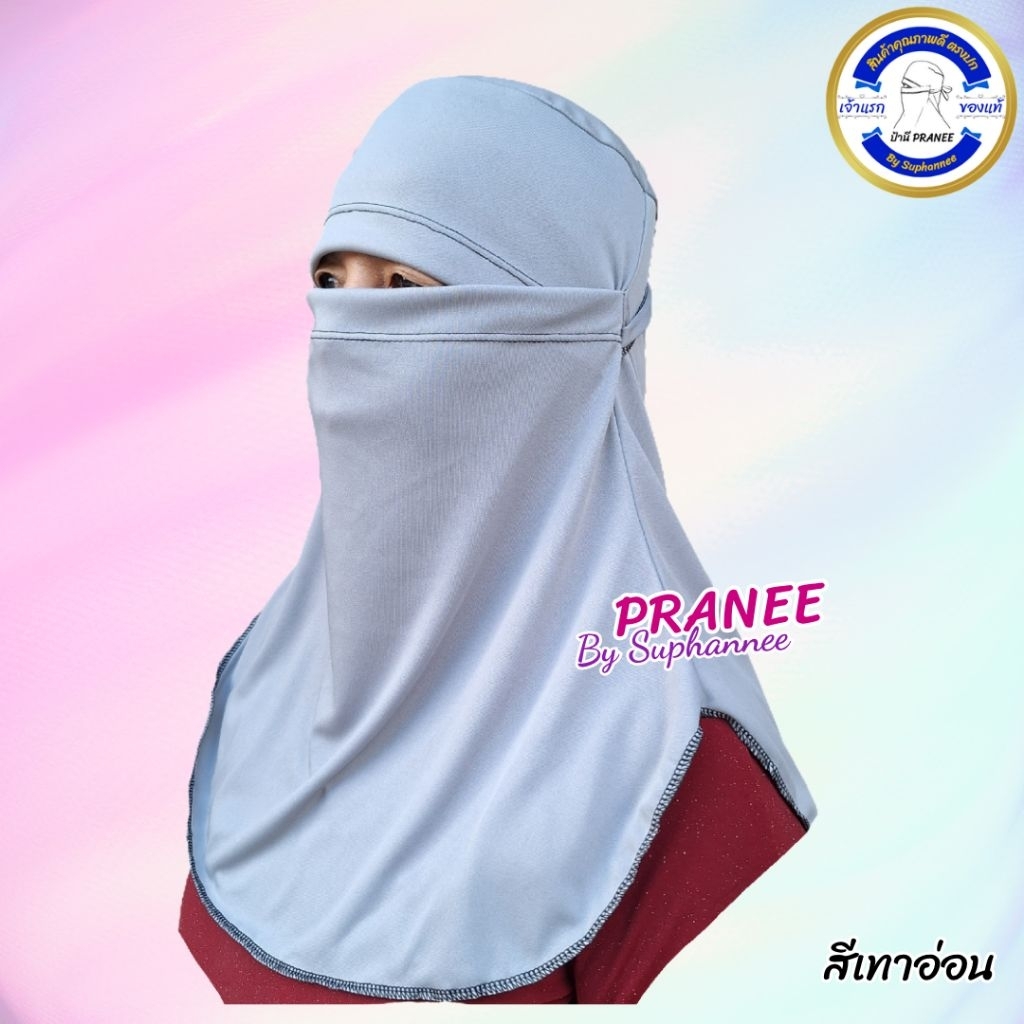 ผ้าคลุมหน้ากันแดดกันร้อน หมวกโม่ง สีเทาอ่อน 1 ชิ้น