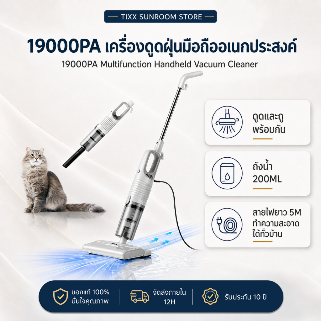 เครื่องดูดฝุ่น มัลติฟังก์ชั่น 3 in 1 ดูดฝุ่น ถูพื้น 19000PA สายยาว 5 เมตร เครื่องดูดฝุ่นมีสาย