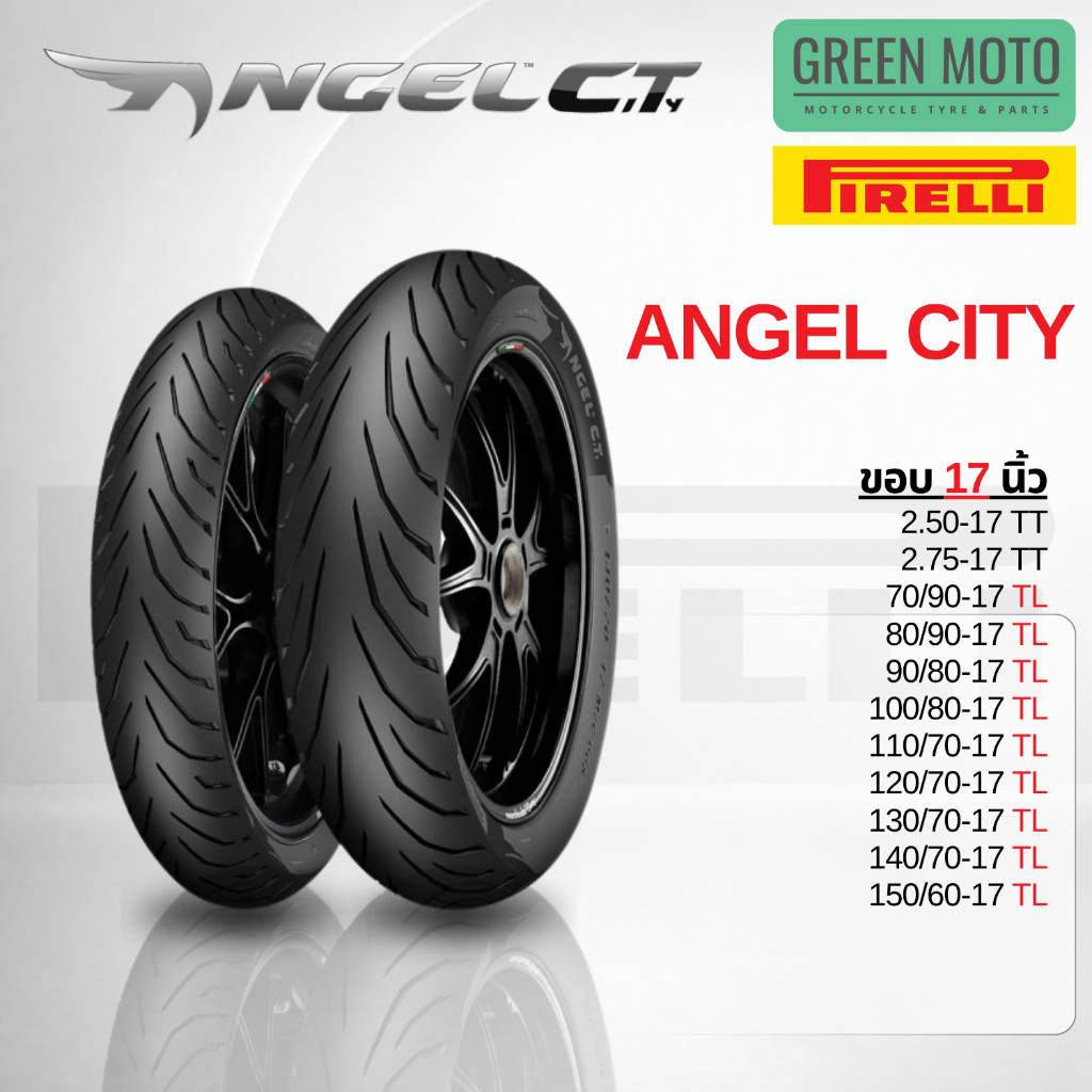 ยางมอเตอร์ไซค์ Pirelli Angel City ยางพิเรลลี่ ขอบ 17 Tubeless และ Tube-Type ใช้งานได้ทุกสภาพถนน