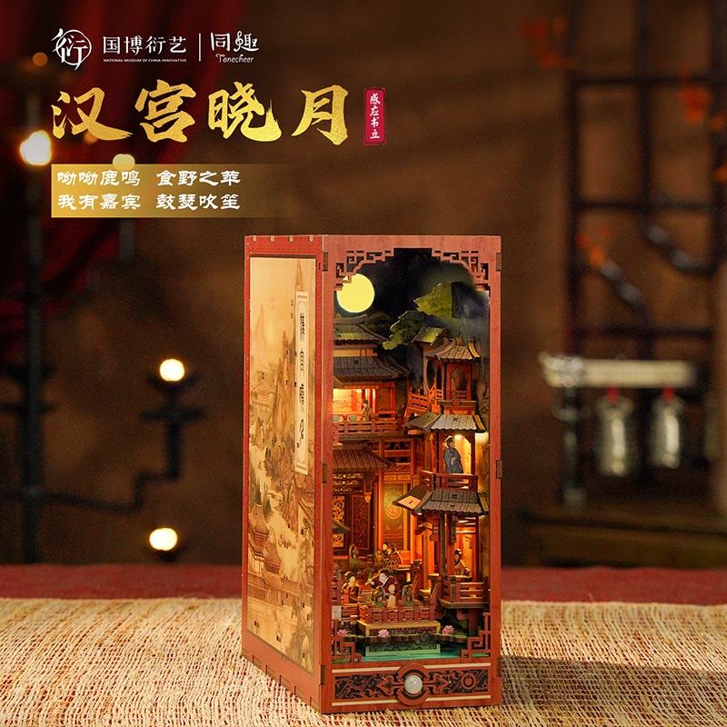 [ส่งด่วน กทม.] กล่องกั้นหนังสือ DIY Book Nook The Moon Over the Han Palace ของเล่น Tonecheer TQ547