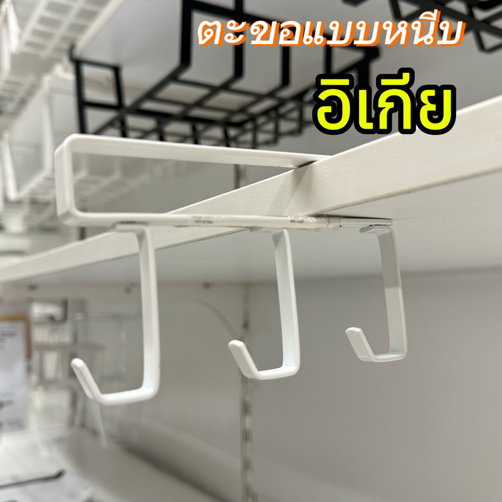 IKEA แท้ค่ะ PÅLYCKE พัวลิคเก ราวแขวนผ้าเช็ดตัวแบบหนีบ